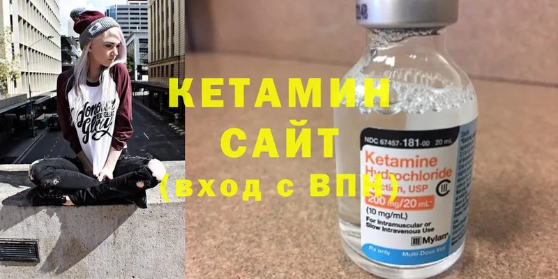 КЕТАМИН ketamine Арсеньев